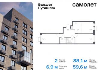 Продаю двухкомнатную квартиру, 59.6 м2, деревня Путилково