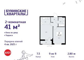 Продажа 2-ком. квартиры, 41 м2, деревня Столбово, деревня Столбово, 39