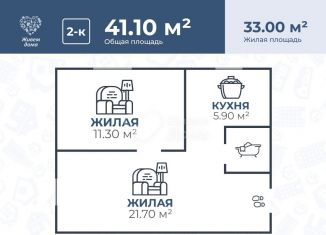 Продажа 2-комнатной квартиры, 41.1 м2, Волгоградская область, Совхозная улица, 5