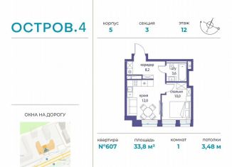 Продается 1-ком. квартира, 33.8 м2, Москва, СЗАО