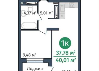 Продается 1-комнатная квартира, 37.8 м2, Тюмень, ЖК ДОК, Краснооктябрьская улица, 8