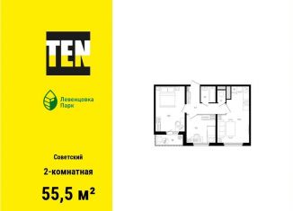 Продается 2-комнатная квартира, 55.5 м2, Ростовская область, проспект Маршала Жукова, 13