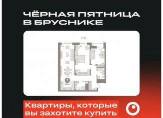 Продам 2-комнатную квартиру, 91.5 м2, Новосибирск, Заельцовский район, улица Аэропорт, 88