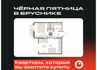 Продам однокомнатную квартиру, 36.2 м2, Екатеринбург, метро Чкаловская