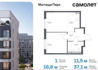 Продажа 1-комнатной квартиры, 37.1 м2, Мытищи, ЖК Мытищи Парк