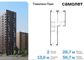 Продается 2-ком. квартира, 56.7 м2, посёлок Мирный, жилой комплекс Томилино Парк, к6.2