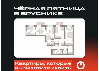 Продам 3-ком. квартиру, 112.1 м2, Новосибирск, метро Октябрьская