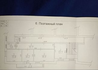 Продажа 3-комнатной квартиры, 84.7 м2, Темрюк, улица Бувина, 276к1