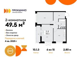 Продажа двухкомнатной квартиры, 49.5 м2, Москва, деревня Николо-Хованское, 3