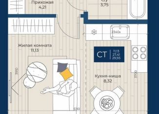 Продаю квартиру студию, 29.9 м2, Татарстан