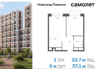 1-ком. квартира на продажу, 37.1 м2, Балашиха, жилой квартал Новоград Павлино, к7