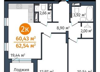 2-комнатная квартира на продажу, 60.4 м2, Тюмень, ЖК ДОК, Краснооктябрьская улица, 8