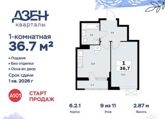 Продам 1-комнатную квартиру, 36.7 м2, Москва, ДСК Актер, 6с1