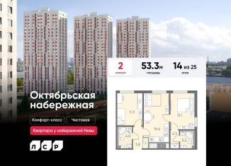 Продаю 2-ком. квартиру, 53.3 м2, Санкт-Петербург