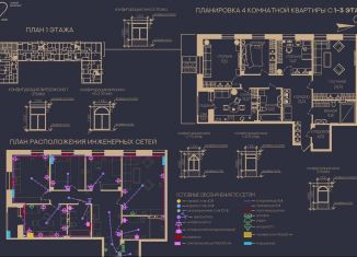 4-ком. квартира на продажу, 124.7 м2, Липецк, улица Гагарина, 93