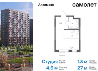 Квартира на продажу студия, 27 м2, поселение Рязановское, жилой комплекс Алхимово, 16