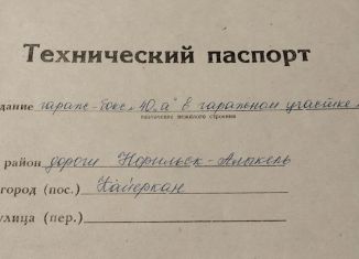 Продается гараж, 30 м2, Норильск, территория гаражно-строительного кооператива № 8, с40А