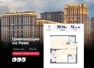 Продам однокомнатную квартиру, 39.1 м2, Санкт-Петербург, муниципальный округ № 54