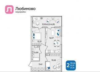 Продается 2-ком. квартира, 58.5 м2, Краснодар, микрорайон Любимово, 8