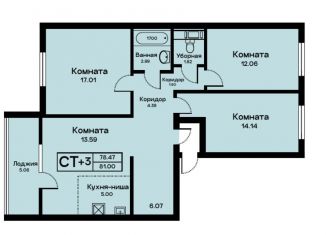 Продаю трехкомнатную квартиру, 81 м2, Челябинская область