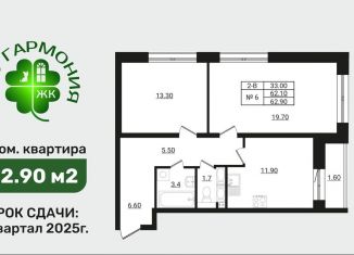 Продам 2-комнатную квартиру, 62.9 м2, Ленинградская область