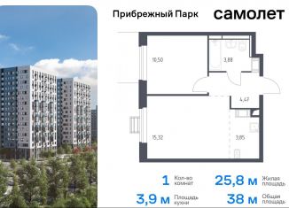 Продажа однокомнатной квартиры, 38 м2, Московская область, жилой комплекс Прибрежный Парк, к6.2