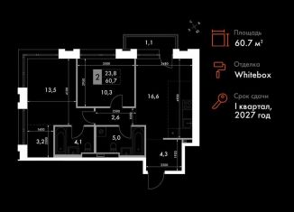 Продажа двухкомнатной квартиры, 60.7 м2, Приморский край, улица Крылова, 10/1