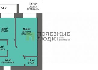 Продаю 1-комнатную квартиру, 40.7 м2, село Чигири, Красивая улица, 23