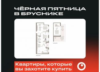 2-комнатная квартира на продажу, 178.9 м2, Тюмень, Ленинский округ