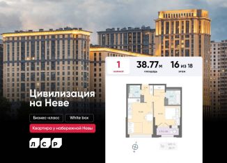 Продам 1-комнатную квартиру, 38.8 м2, Санкт-Петербург, метро Ломоносовская