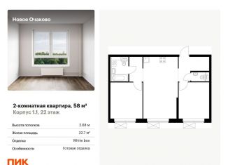 Продажа 2-комнатной квартиры, 58 м2, Москва, метро Мичуринский проспект, жилой комплекс Новое Очаково, к1.1