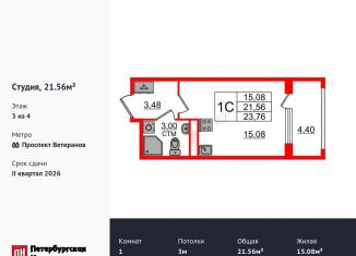 Продается квартира студия, 21.6 м2, посёлок Стрельна