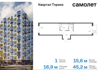 1-ком. квартира на продажу, 45.2 м2, Виллозское городское поселение, жилой комплекс Квартал Торики, к1.1