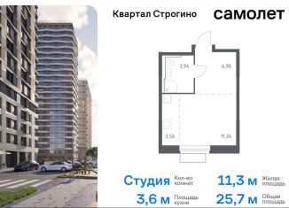 Продам квартиру студию, 25.7 м2, Красногорск, жилой комплекс Квартал Строгино, к2