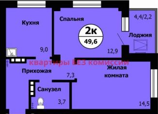 Продается двухкомнатная квартира, 49.6 м2, Красноярский край, Лесопарковая улица, 43