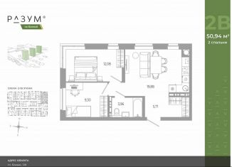 Продам 2-комнатную квартиру, 50.9 м2, Астраханская область, Боевая улица, 132с3