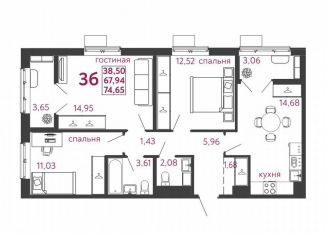 Продаю трехкомнатную квартиру, 74.7 м2, Пензенская область