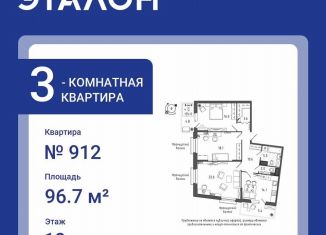 Продается трехкомнатная квартира, 96.7 м2, Санкт-Петербург, муниципальный округ Московская Застава, Черниговская улица, 17