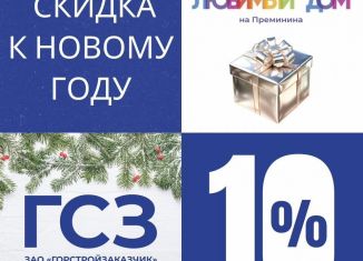 Продам 3-комнатную квартиру, 76.1 м2, Вологодская область