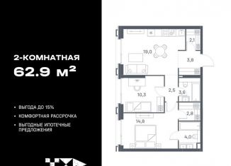 Двухкомнатная квартира на продажу, 62.9 м2, Москва, район Печатники