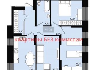 3-ком. квартира на продажу, 74 м2, Красноярск, Свердловский район