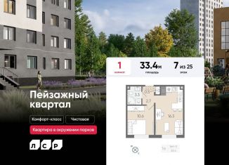 1-комнатная квартира на продажу, 33.4 м2, Санкт-Петербург, метро Академическая