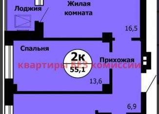 Продажа 2-ком. квартиры, 55.1 м2, Красноярский край, Лесопарковая улица, 43