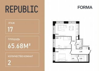 Продается 2-комнатная квартира, 65.7 м2, Москва, Пресненский район, улица Пресненский Вал, 27с2