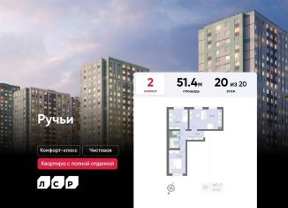 Продается 2-ком. квартира, 51.4 м2, Санкт-Петербург, муниципальный округ Полюстрово