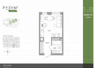 Продам квартиру студию, 22.6 м2, Астрахань, Боевая улица, 132с3