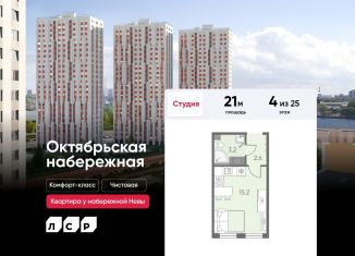 Продаю квартиру студию, 21 м2, Санкт-Петербург, метро Пролетарская