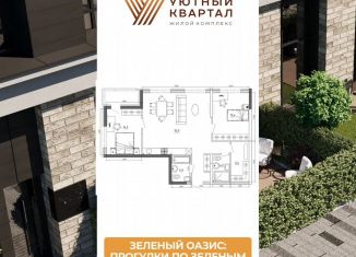 Продажа 4-ком. квартиры, 93.9 м2, Кемерово