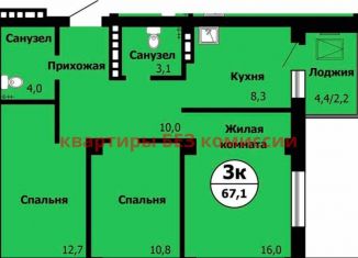 3-ком. квартира на продажу, 67.1 м2, Красноярский край, Лесопарковая улица, 43