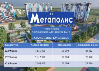 1-ком. квартира на продажу, 32.9 м2, Бурятия